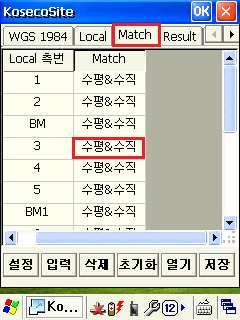 열린좌표값을수정해야할때는해당셀을더블클릭하여나오는창에서수정하면됨 v Match