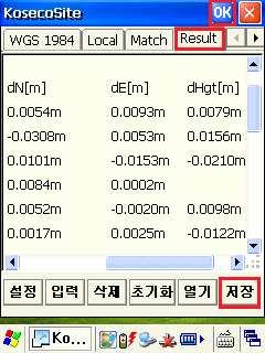 GNSS 컨트롤러소프트웨어 SurveyPro 그림 15 Match 옵션설정완료 그림 16 잔차값확인후 저장 v Result 탭으로이동 v 잔차가큰측점을제외하거나수평및수직매칭을재조정하거나좌표를수정하려면다시 Match 탭으로가서조정후다시 Result 로와서잔차를확인한다. v 저장후에 OK 를눌러서종료한다.