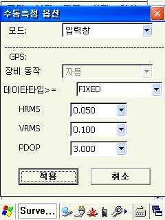 10m 미만 PDOP 위성배치상태 = 3 미만 그림 3 설정 - VRS 공공기준점 그림 4 측정을시작한다. v Fixed 상태에서시작한다.