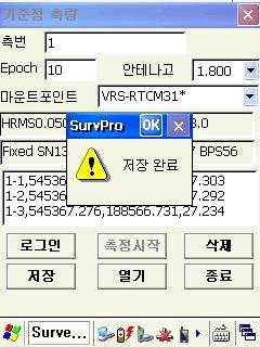 SurveyPro GNSS 컨트롤러소프트웨어 그림 7 저장완료후 종료 를누른다. v 이기능에서의 저장 은도면파일이생성되지않는다. v 따라서혹시라도측정중에문제가발행하면복구가불가능하기때문에중간에 저장 을해주기를권장함. 이때, 파일이름을계속다르게다른이름으로저장하는방법도권장함.