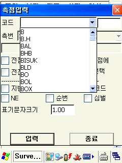 SurveyPro GNSS 컨트롤러소프트웨어 î 코드및심벌편집 v 프로그램에기본적용된코드및심벌 ( 구 1/1000 표준도식 ) 을사용자상황에맞게편집하고추가하는기능이다. v 심벌은총 187개가있으며, 가드레일처럼라인에삽입되는심벌과특별시청등의전혀사용하지않는심벌이상당수차지한다. 따라서사용자마다불필요한심벌을빼고주로사용하는심벌만리스트로편집하여사용한다.