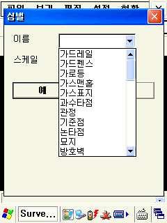 dwg 파일로되어있으며, 예를들어기본제공되는심벌의파일이름 (AZ0202.dwg) 은심벌이름 (AZ0202) 과동일하며설명은 전력주 로되어있다. 만약기본제공된심벌외에사용자가추가해야하는심벌이있다면별도의파일을만들어서컨트롤러에넣고리스트에추가하면된다.