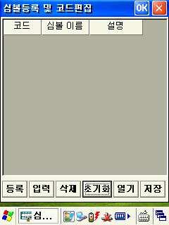 GNSS 컨트롤러소프트웨어 SurveyPro 그림 1 등록 버튼을누른다.