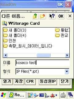 이름을입력하고장소는 Storage Card