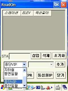 SurveyPro GNSS 컨트롤러소프트웨어 2.