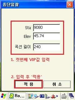 GNSS 컨트롤러소프트웨어 SurveyPro