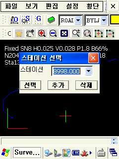 SurveyPro GNSS 컨트롤러소프트웨어 그림 4-2 시작스테이션을입력한다. 그림 4-3 스테이션간격을입력한다. v 선형의시점스테이션을누가거리로입력한다. v 정체인간격을말하며, 통상 20m 이므로변동이없다면그냥엔터를누른다. 그림 4-4 횡단측량할스테이션선택 v 설정한시작스테이션과스테이션간격대로리스트가나오며, 원하는스테이션을선택한다.