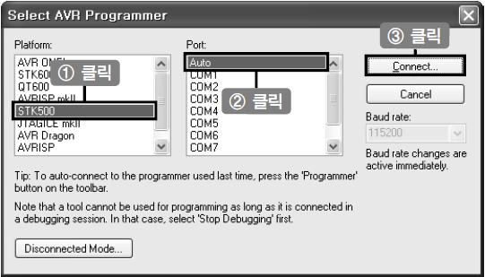 Section 06 프로그램개발과실행 49/88 다운로드프로그래밍 Tools Program AVR Connect.