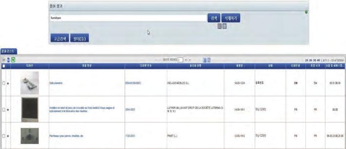 아래는 Furniture라는단어를입력하여검색한결과이다. 출처 : 유럽지식재산권청 Design View 검색홈페이지 34 1 기본검색검색하고자하는키워드 ( 상품명 ) 를입력하면하기화면과같은검색결과창을볼수있다.