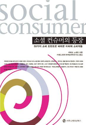 각광고들은소재별로업데이트되어원하는콘텐츠를선택해서볼수있으며광고주, 대행사, 제품 서비스명을명시하고모 두한글자막을제공해해당광고콘텐츠를완벽하게이해할수있다는장점이있다. 조선닷컴TV 는아이튠즈앱스토어에서다운받을수있으며설치또한무료이다. 설치후에는팝업안내또는 칸광고제 메뉴에서해당콘텐츠를시청할수있다.