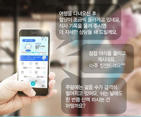 서비스내용 01 내스마트폰에마이헬스노트앱을설치하면당뇨병자가관리를좀더편하게할수있습니다. 앱에서나의혈당기록, 나의식사기록, 걸음수를한눈에보고쉽게기록 서비스내용 02 나의기록에맞는 1:1 맞춤상담메시지를받을수있습니다. 내가기록한정보에따라담당헬스매니저가상담메시지전송 서비스내용 03 당뇨관리에특화된건강정보를받을수있습니다.