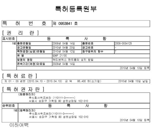 나. 주요기술 4. 회사소개나.