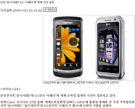 R&D at SAMSUNG Symbian phone