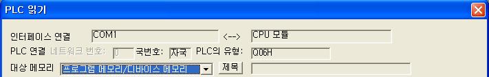 6 하이퍼포먼스모델 QCPU 에서취급하는메모리와파일에대해서 (4) 파일의상세하이퍼포먼스모델 QCPU 에쓰여진각파일에는 GX Developer 에서작성시에설정한파일명, 파일사이즈, 파일을쓴일시등이부가되어있습니다. GX Developer 에서파일의모니터를실행하면각파일은다음과같이표시됩니다.