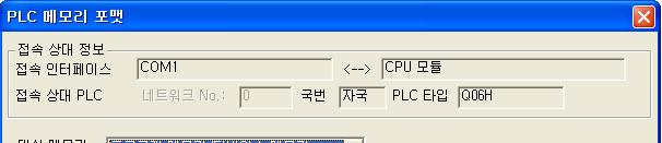 6 하이퍼포먼스모델 QCPU 에서취급하는메모리와파일에대해서 6.