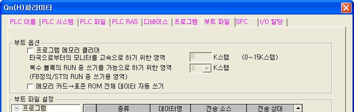 6 하이퍼포먼스모델 QCPU 에서취급하는메모리와파일에대해서 6.7 표준 ROM/ 메모리카드프로그램의실행 ( 부팅운전 ) (1) 하이퍼포먼스모델 QCPU 의프로그램실행 (a) 하이퍼포먼스모델 QCPU 는프로그램메모리에저장되어있는프로그램의연산을실행합니다. 표준 ROM 과메모리카드에저장한프로그램에서는연산을실행하지않습니다.