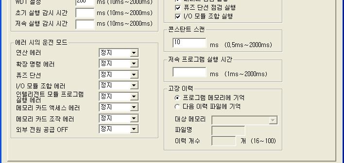 (WDT 의설정시간 )>( 콘스탄트스캔의설정시간 )>( 시퀀스프로그램의최대스캔타임 ) 시퀀스프로그램의스캔타임이콘스탄트스캔의설정시간보다긴경우, 하이퍼포먼스모델 QCPU 는 PRG.TIME OVER( 에러코드 :5010) 를검출하고, 콘스탄트스캔을무시하고시퀀스프로그램의스캔타임으로실행합니다.