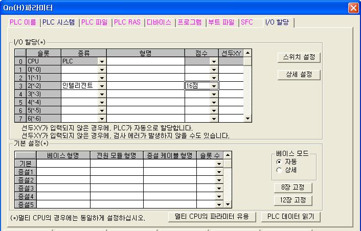 7 기능 7.9 하드웨어에러시 CPU 동작모드설정 (1) 하드웨어에러시 CPU 동작모드설정이란하드웨어에러시 CPU 동작모드설정은인텔리전트기능모듈에서하드웨어에러가발생했을때에 CPU 모듈의연산을정지시킬것인지, 속행시킬것인지의설정입니다. (2) 하드웨어에러시 CPU 동작모드설정하드웨어에러시 CPU 동작모드설정은 PLC 파라미터의 I/O 할당에서실행합니다.