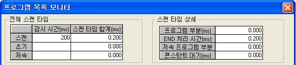 7 성능 7.13 실행시간계측 실행중인프로그램의처리시간을표시하는기능입니다.