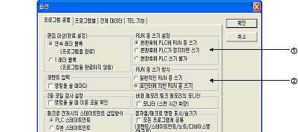 7 성능 7.15.2 여러사람이동시에 RUN 중쓰기를하는기능 (1) 여러사람이동시에 RUN 중쓰기를하는기능이란 (a) 여러사람이동시에하나의파일또는다른파일에 RUN 중쓰기를할수있습니다. (b) 하나의파일에대해서여러사람이동시에 RUN 중쓰기를할경우, 미리 RUN 중쓰기용의포인터를설정해두고, 포인터에의한 RUN 중쓰기 를선택하십시오.