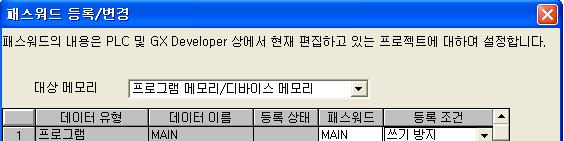 7 성능 (1) 패스워드의등록패스워드의등록은 GX Developer 의온라인의패스워드등록 / 신규등록, 변경의패스워드설정에서실행합니다. (a) (b) (c) (d) (e) (f) 각항목의내용을설명합니다. (a) 대상메모리 패스워드를등록할파일이저장되어있는메모리를지정합니다.