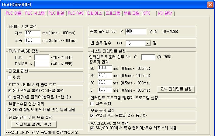 10 디바이스의설명 (2) 공통포인터의사용범위공통포인터사용시에는 PLC 파라미터의 PLC 시스템설정에서공통포인터의선두번호를설정합니다. 설정한포인터번호부터 P4095 까지가공통포인터가됩니다. 단, 파라미터에서설정가능한공통포인터의선두번호는로컬포인터에서사용하고있는합계점수이후가됩니다.