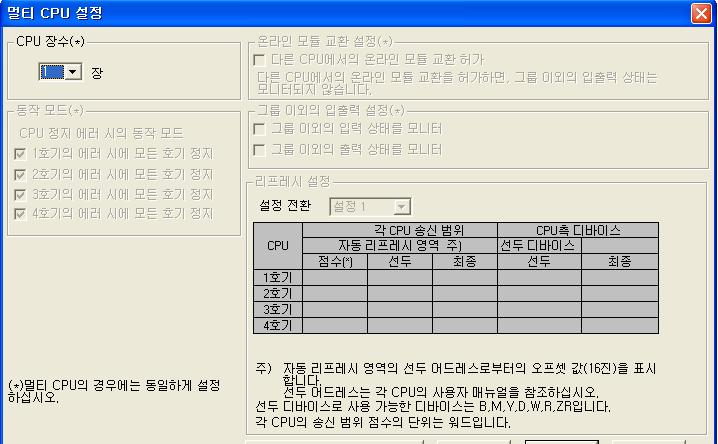 19 멀티 CPU 시스템의기동 19.2.