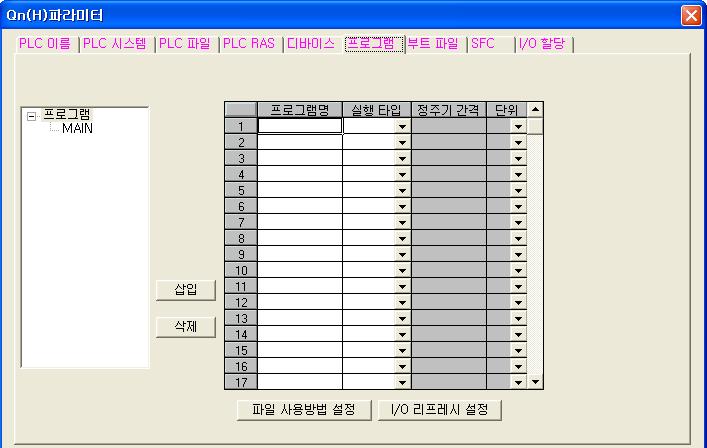 4 시퀀스프로그램의구성과실행조건 (1) 실행타입의설정 (a) 복수의프로그램으로분할하는경우에는 PLC 파라미터의프로그램설정에서프로그램의 프로그램명 ( 파일명 ) 과 실행타입 을설정합니다. 하이퍼포먼스모델 QCPU 는설정되어있는실행타입의각프로그램을설정순서대로실행합니다.