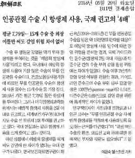 엄교수는기사에서 집에서도식중독이잘발생하기때문에조리할때나식재료를보관할때주의가필요하다 고조언했다. 또 먹고남은조리음식은냉장고에하루이상보관하지않도록한다 고말했다.