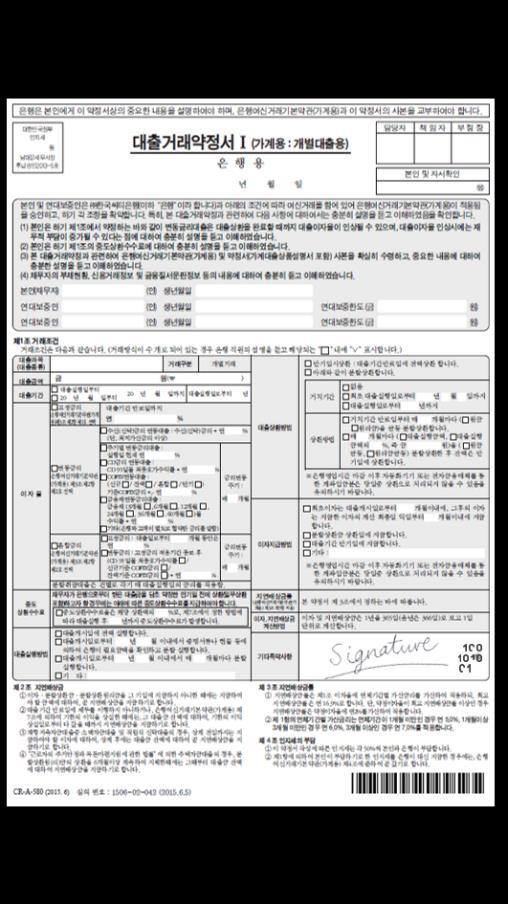 ㅣ자필서명인증및전자문서솔루션 자필서명인증과전자문서의결합으로페이퍼리스환경제공및위변조방지, 부인방지가능