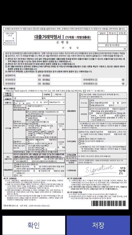 ㅣ자필서명인증및전자문서솔루션 - 적용예시