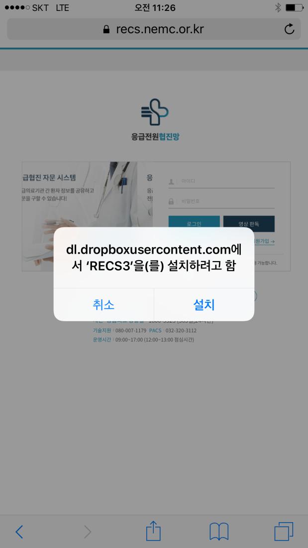 스마트폰인터넷실행후 recs.nemc.or.