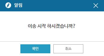 .6 환자이송시작 Click 화면위치 : 게시글 사용구분 : 의뢰기관