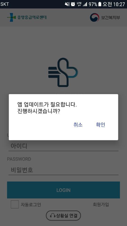 4. 앱실행및업데이트 화면위치 : 앱실행및업데이트 사용구분 : 공통