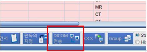 3. DICOM 전송 (/3) 화면위치 :