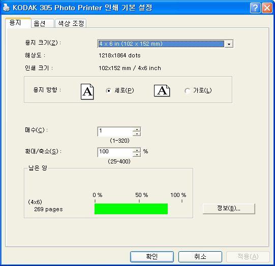 기능설명 1. 용지대화상자 < 그림 24 용지 대화상자 (Windows XP)> 1) 용지크기용지크기를선택합니다. 각용지크기의인쇄픽셀수가아래표에나와있습니다.