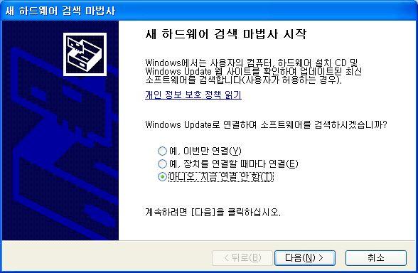 설치 1. Windows XP 1.1. USB 포트설치방법 1) Microsoft Windows XP 운영체제를시작합니다.