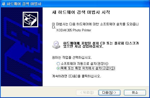 5) USB Printing Support 가자동설치될것입니다.