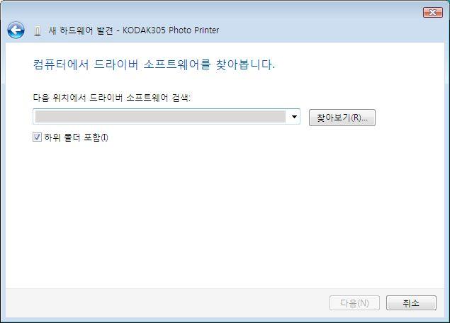 그곳에서프린터드라이버의폴더를선택한후 다음 (Next) 버튼을선택하십시오.