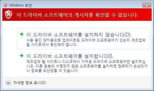 driver software anyway) 를선택하십시오.