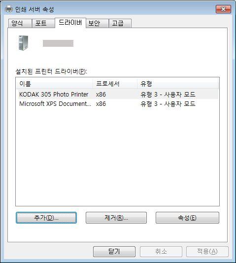 설치된프린터드라이버가 인쇄서버속성