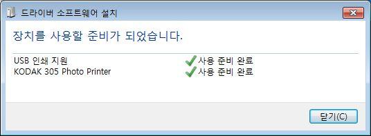 3.2.USB 포트를설치하는방법 1) 이제프린터의전원을켠후 USB 케이블로프린터를 PC 와연결하십시오.