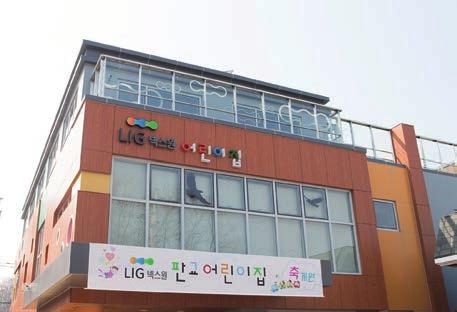 - 리필휴가제도 ( 안식년휴가제도 ) - 스마트워크센터설립 - 서해수호의날기념추모행사 - 현충원자매결연 1사1묘역 봉사활동 - 국가유공자자녀장학지원사업후원지역사회와의상생 일과가정의양립 임직원들이일과가정의균형을맞출수있도록가족친화적기업문화조성에도힘쓰고있습니다.