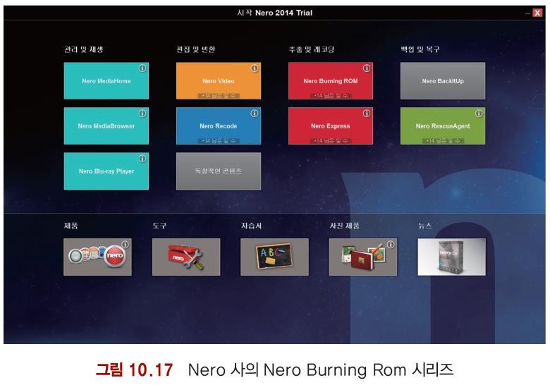 멀티미디어제작 멀티미디어제작 Nero Burning Rom 시리즈