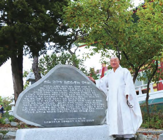 함께해요생명나눔 일면스님공덕비봉안 생명나눔실천본부이사장이자, 대한불교조계종군종특별교구초대교구장일면스님의공덕비제막식이지난 10월