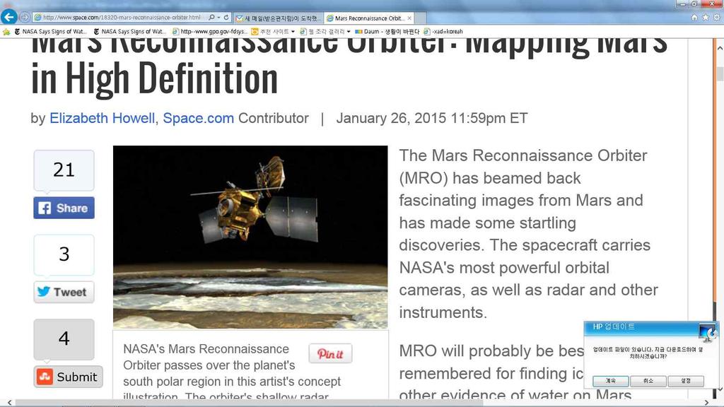 이슈 1) Mars Reconnaissance Orbiter 화성에서찾은물올해 9월 28일나사는기자회견을통해중대발표를했다. 현재화성에서소금물개천형태로액체상태의물이흐르고있다는증거를확보했다.