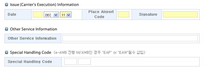 .. e-awb 젂송 KE(XML) 3 Issue(Carrier s Execution) Information - Date : 날짜입력 - Place or Airport Code/City Code : 장소 / 공항 /