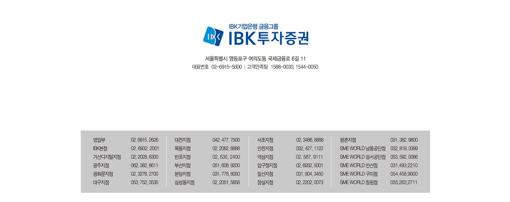 본조사분석자료는당사리서치센터에서신뢰할만한자료및정보를바탕으로작성한것이나당사는그정확성이나완전성을보장할수없으며,