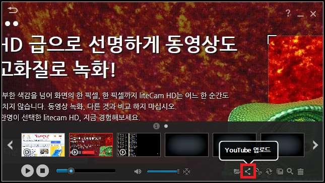 41 4. 파일업로드 녹화한파일을 YouTube 에업로드합니다.