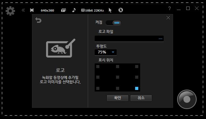 litecam Pro 실행 > 옵션버튼 ( 나사모양 )>